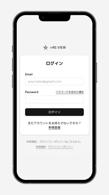 ユーザー登録画面